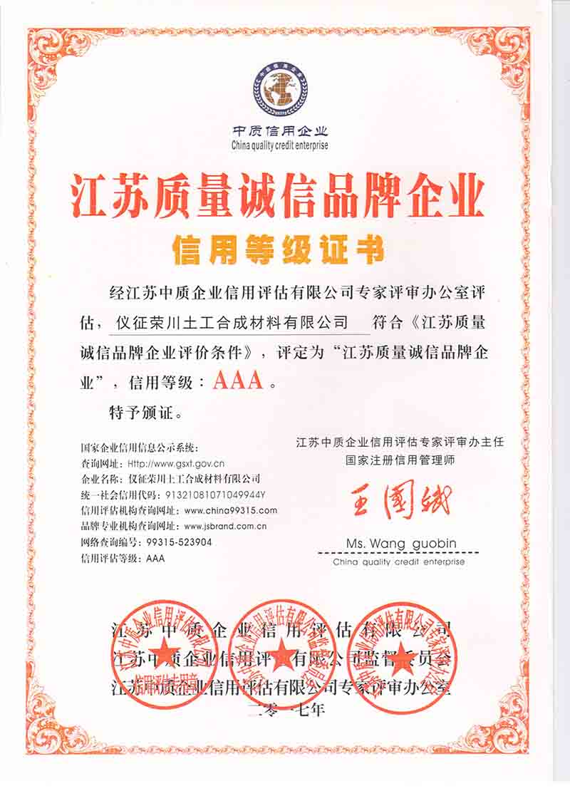 資質(zhì)榮譽(yù)5